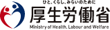 令和6年度 厚生労働省委託事業　介護職員処遇改善加算等の取得促進支援に係る調査・分析等一式